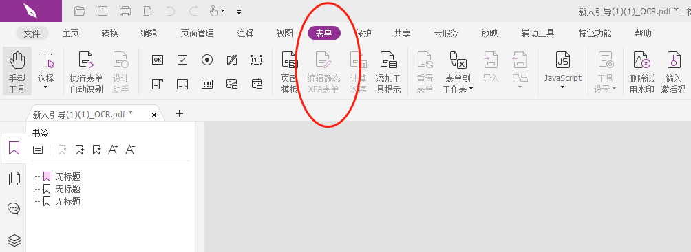 excel转换成pdf格式不在一页怎么办?