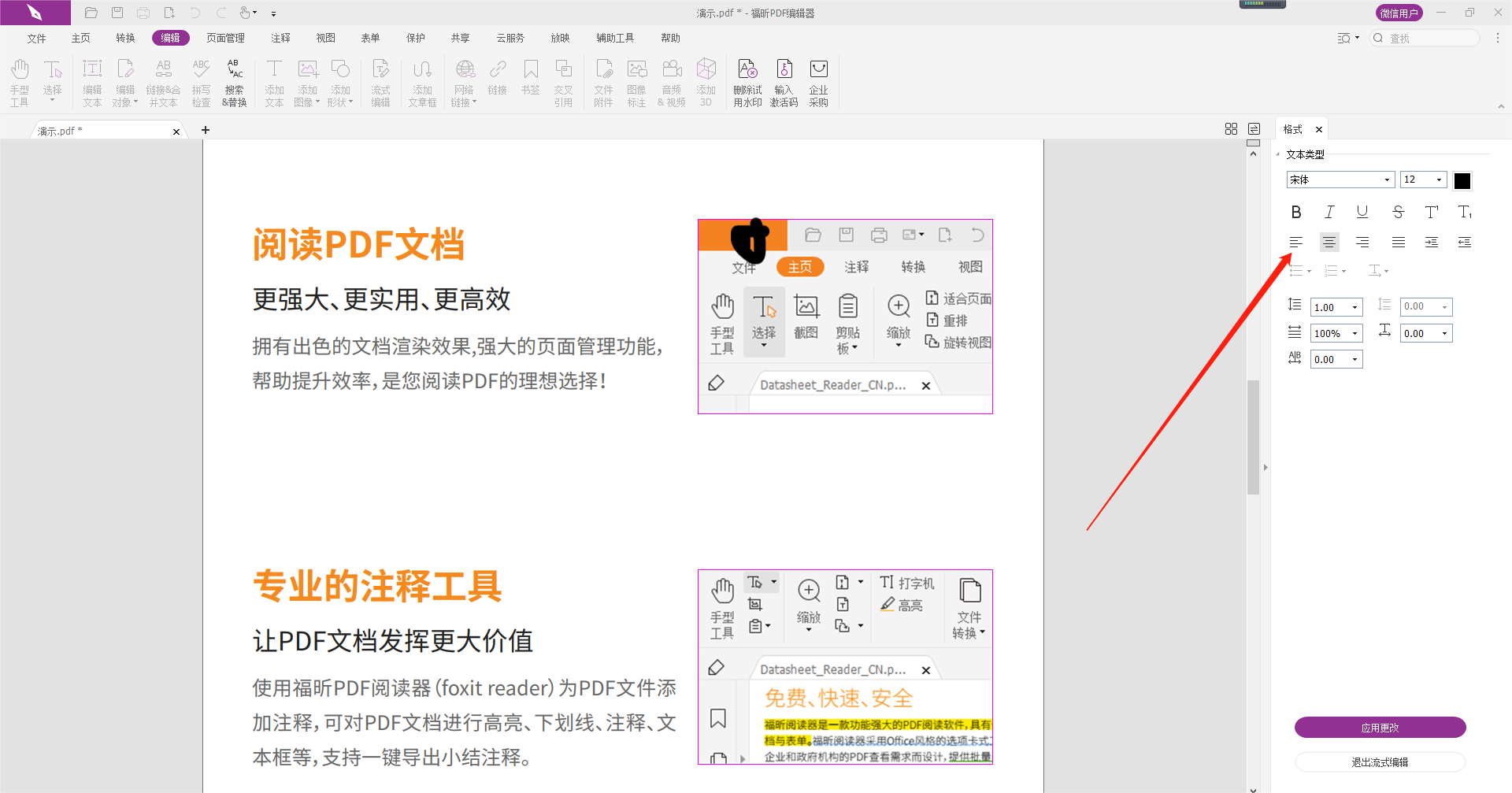 有无好用的PDF编辑器推荐？好用的PDF编辑器哪里下载！