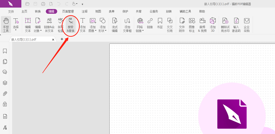 PDF批量替换文字怎么完成?PDF批量替换文字教程2022！