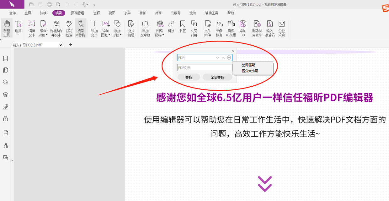 PDF批量替换文字怎么完成?PDF批量替换文字教程2022！