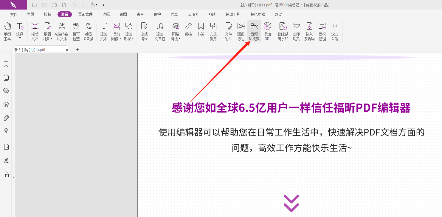 PDF文档插入视频可以吗?如何给PDF插入视频?