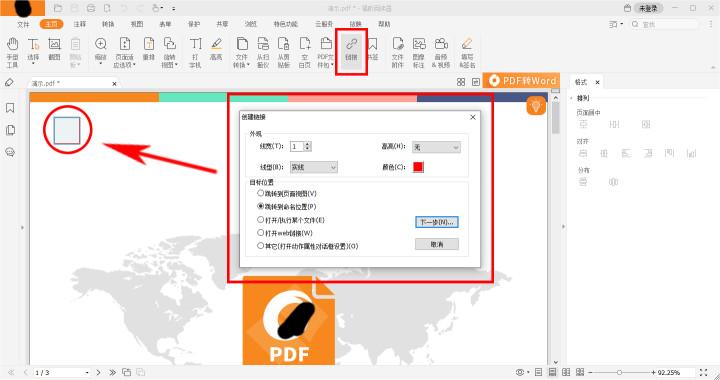 如何在PDF中关联其他格式的文件?PDF怎么实现文件跳转?