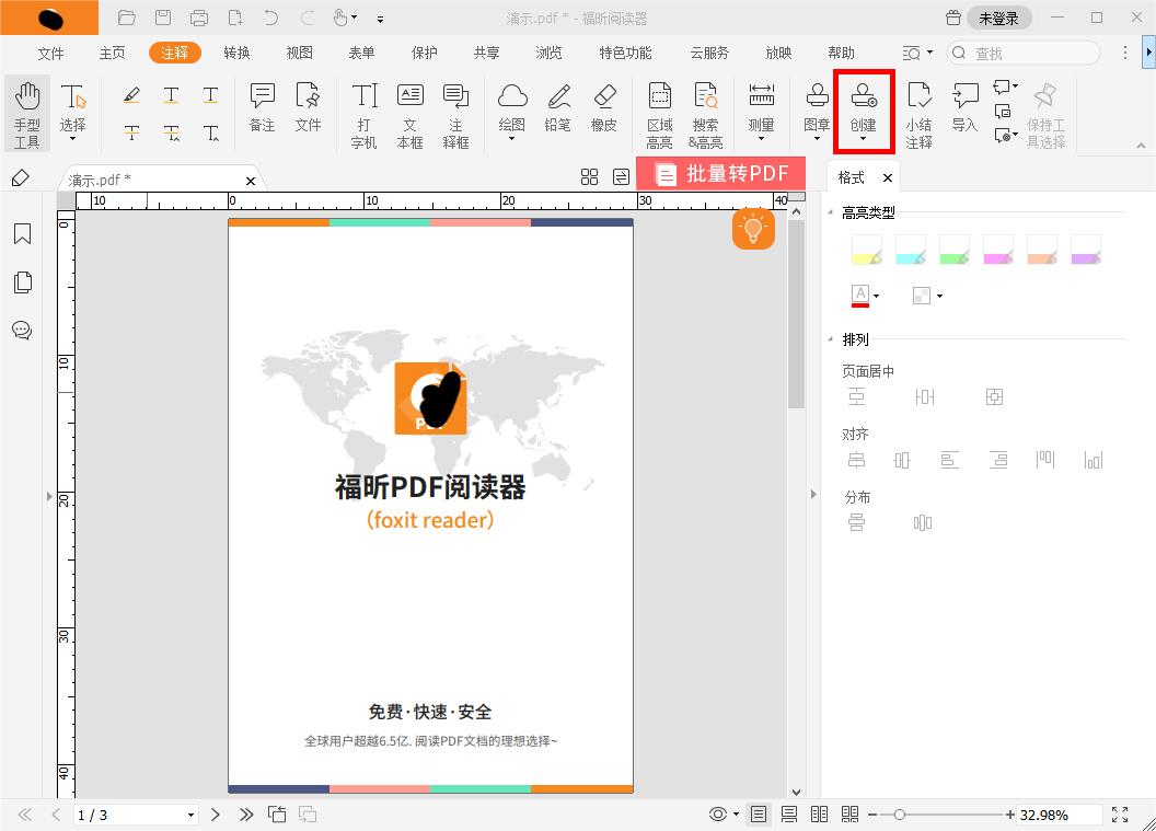 PDF插入自定义图章怎么搞定?如何在PDF里插入图章?