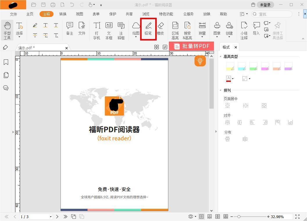 在PDF文档中如何绘制任意图案的注释呢?PDF铅笔工具用起来
