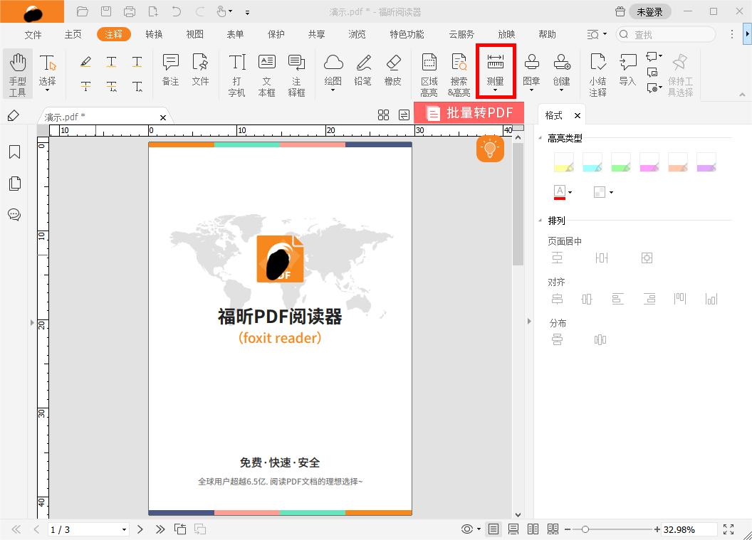 怎么在PDF文档中测量点到点的距离?PDF测量工具怎么使用?
