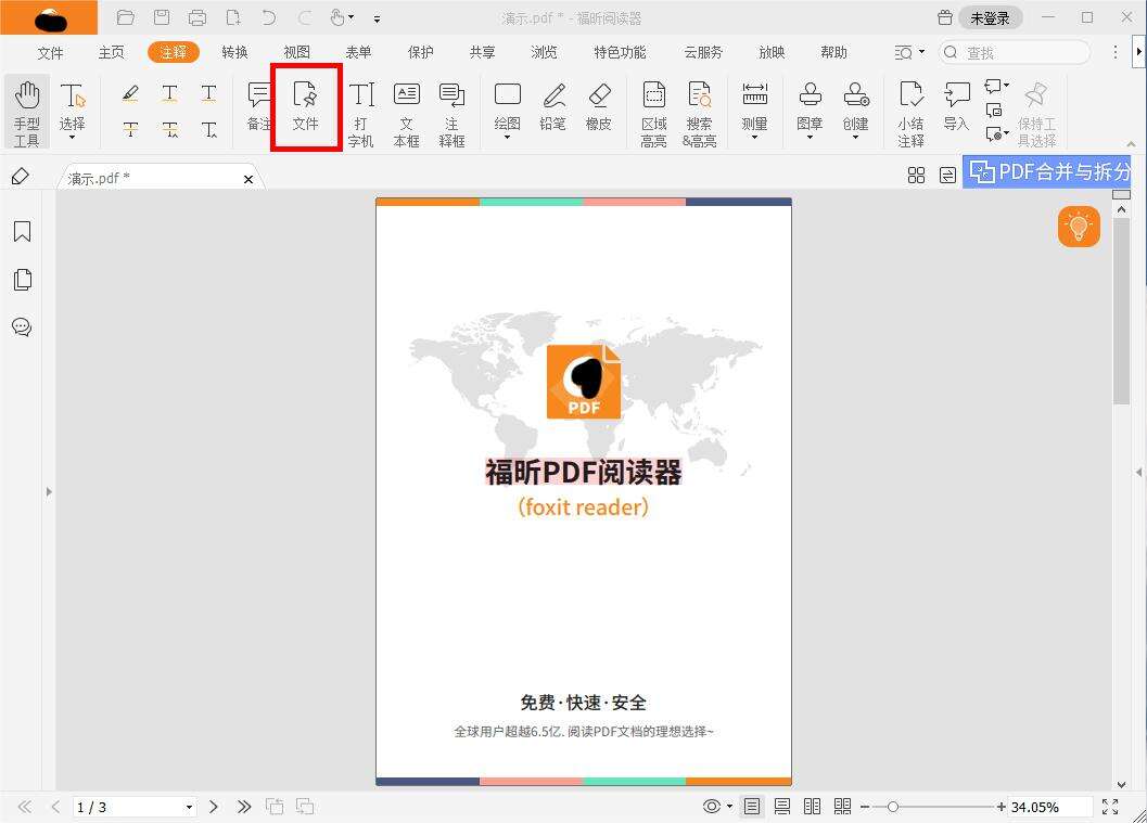 如何将附加文件添加到PDF文档中的指定位置?来学这个小技巧