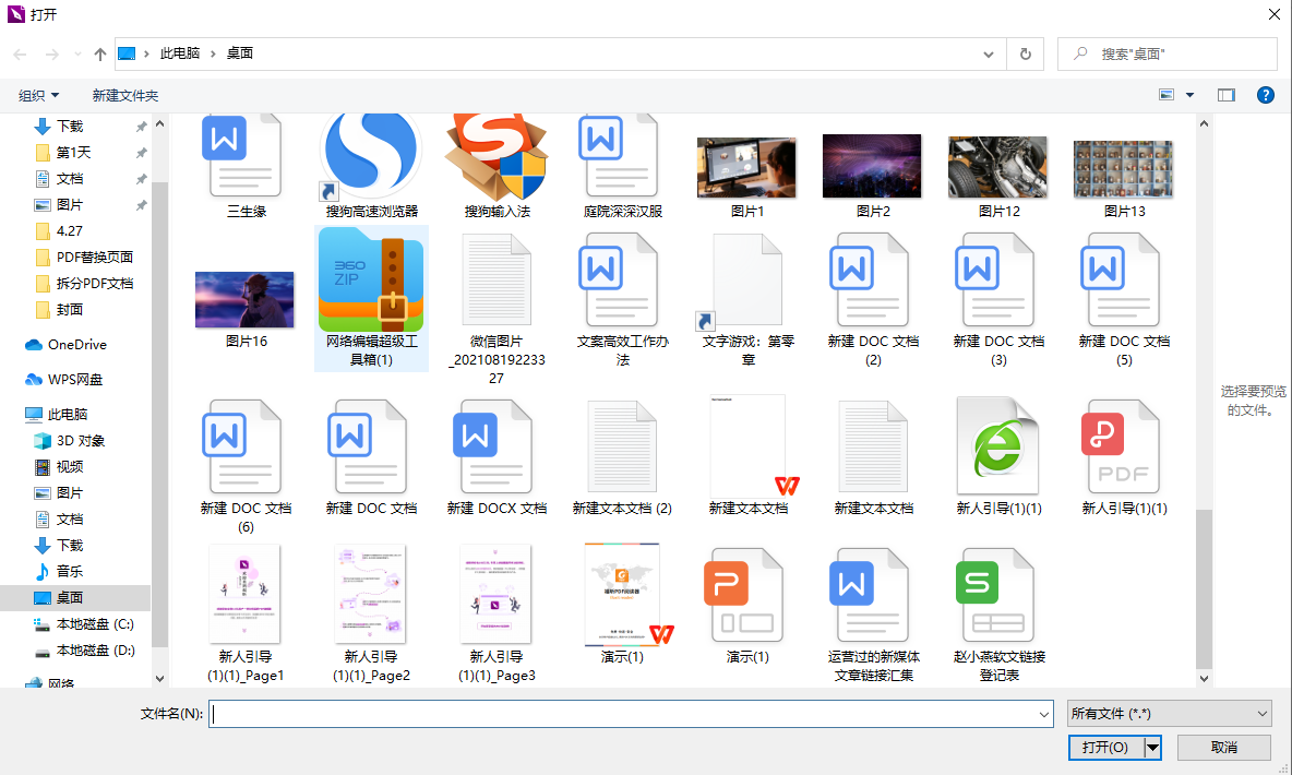 如何将文件作为附件插入PDF?往PDF里插入附件怎么做？