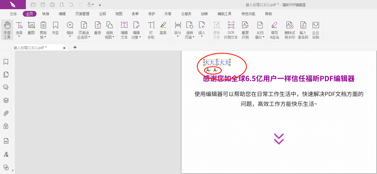PDF打字机功能怎么开启?PDF打字机怎么用？