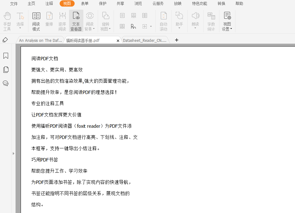 学会这15个干货技巧，把PDF阅读器当PDF编辑器用！