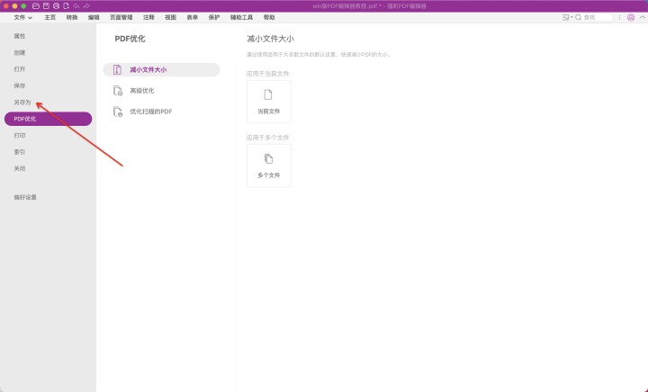 苹果电脑怎么导出pdf?苹果电脑文件导出PDF做法是什么?