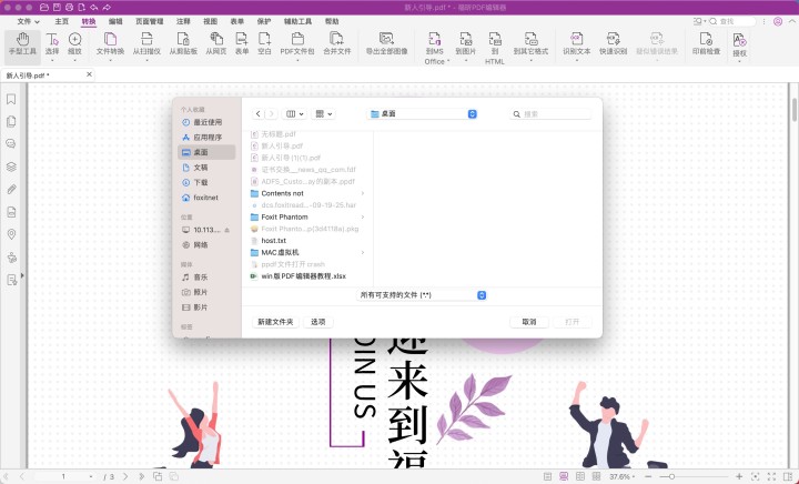 苹果电脑怎么导出pdf?苹果电脑文件导出PDF做法是什么?