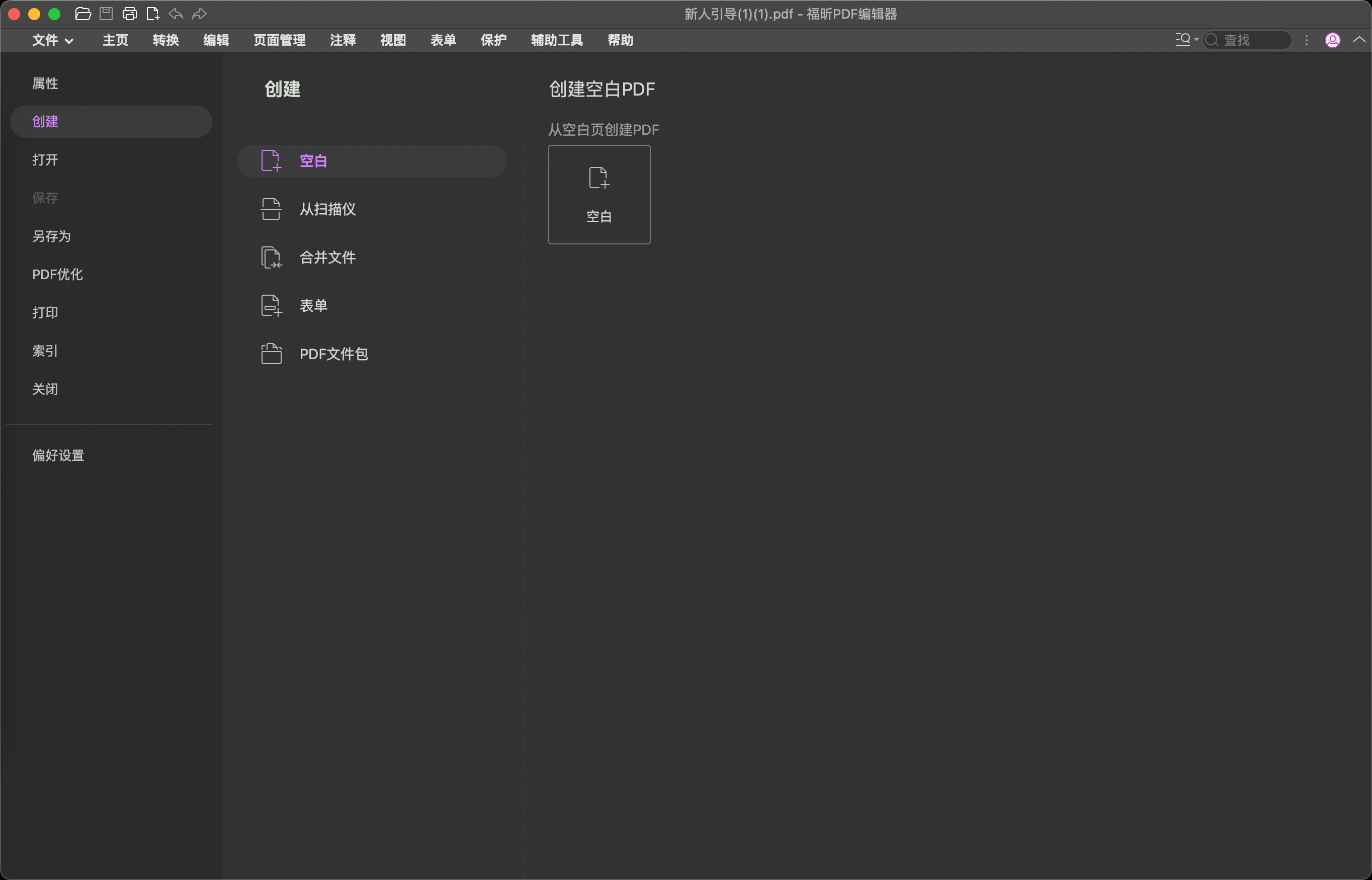 PDF加密破解有哪些方法？
PDF加密破解的安全性如何？