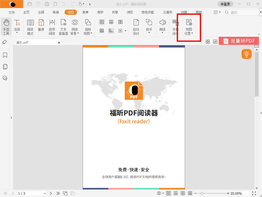 怎么打开PDF数字签名导航面板?查看PDF数字签名教程