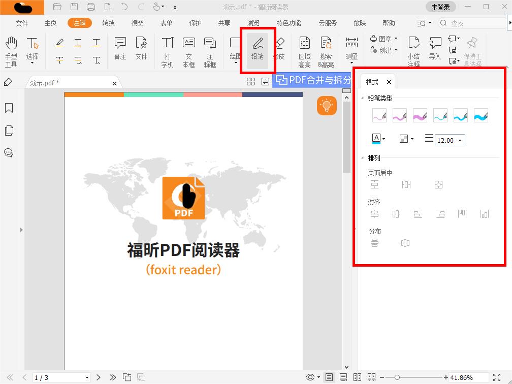 怎么完成pdf在线修改注释参数的操作?如何对PDF注释进行修改?