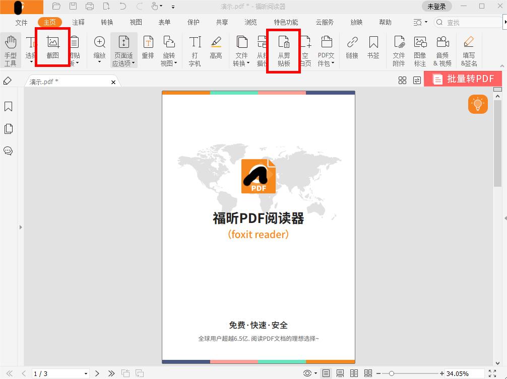 如何使用PDF截图内容新建PDF文档?怎么截取内容新建PDF?