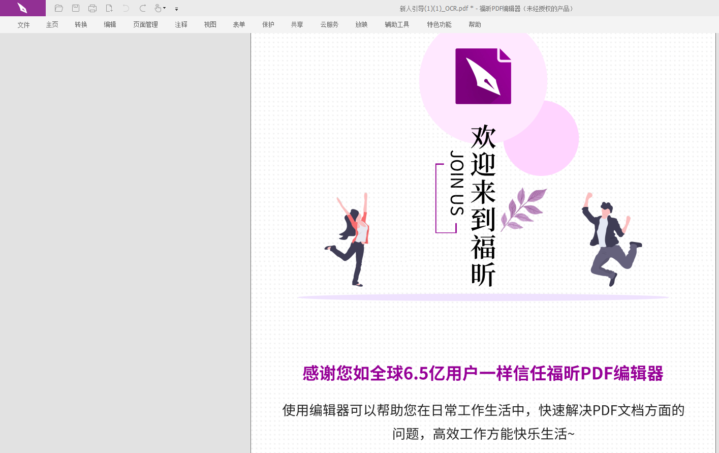 PDF电子书有什么优势？
PDF电子书与传统书籍有什么区别？