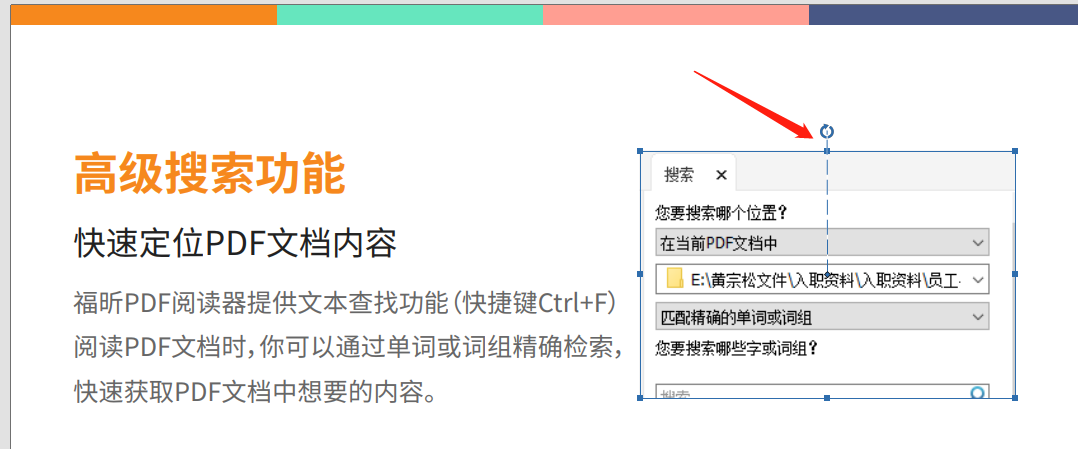 ​如何选中PDF中图片?PDF中图片老选不上怎么办?