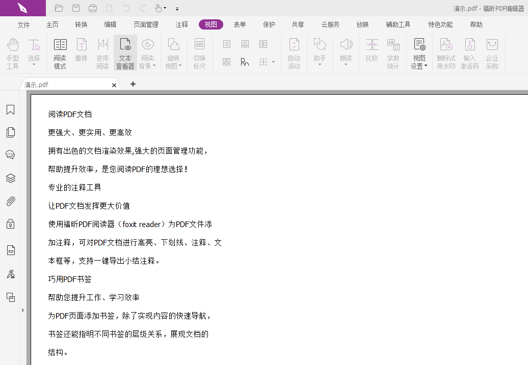 批量复制PDF文字快速方法是什么?
