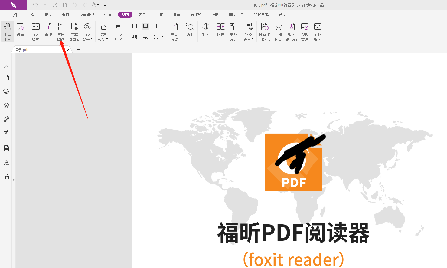 PDF页面顺序倒过来怎么处理?PDF页面顺序颠倒做法！