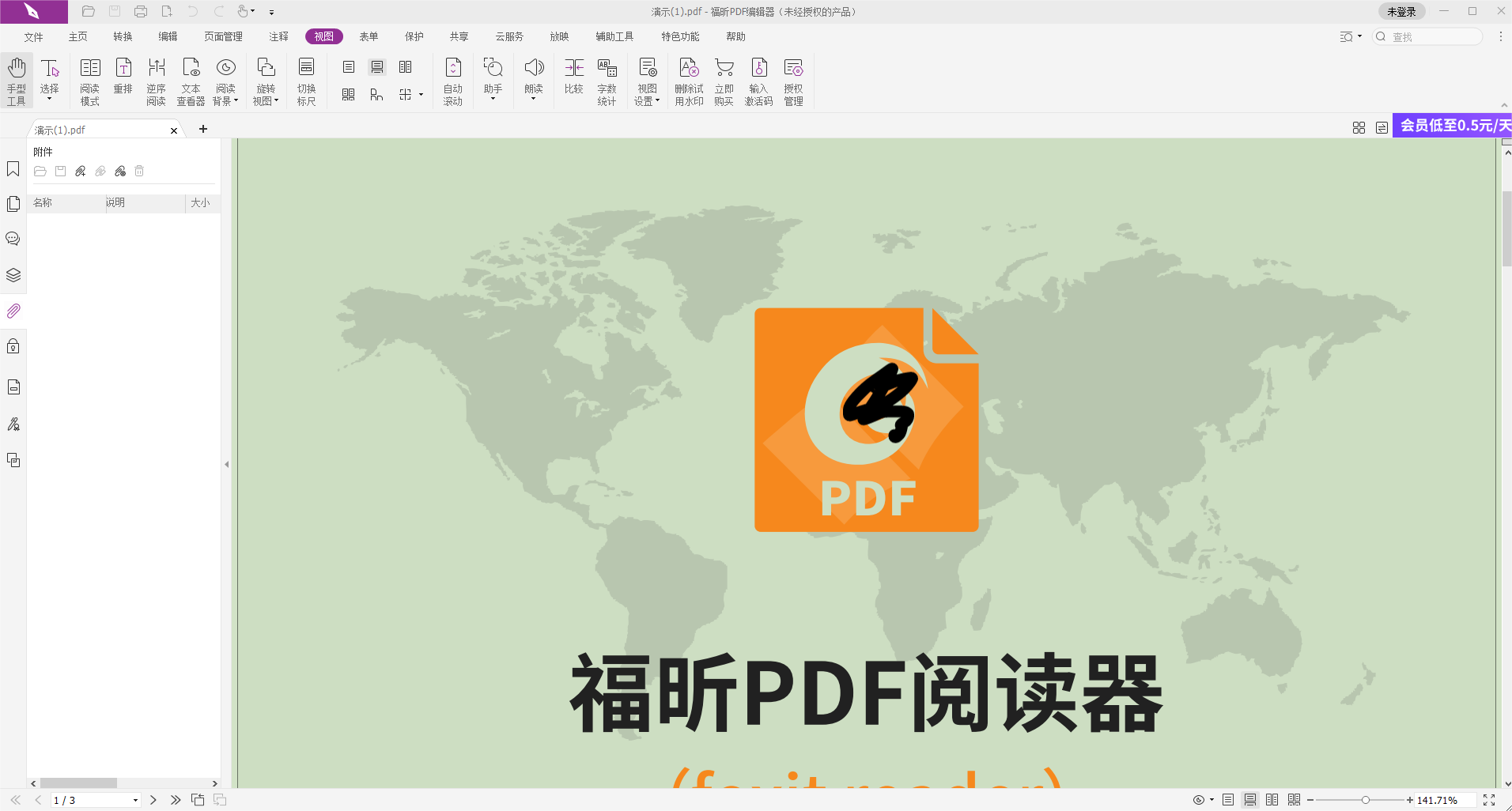 PDF文档护眼模式怎么开启?改变PDF背景色这么做！!