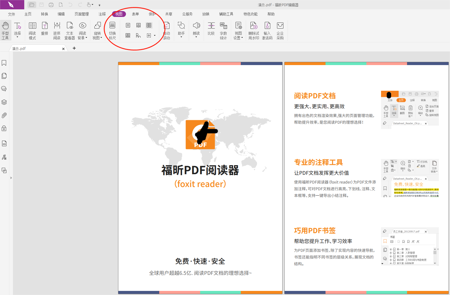 PDF双开页阅读怎么设置?PDF页面双开阅读怎么做？