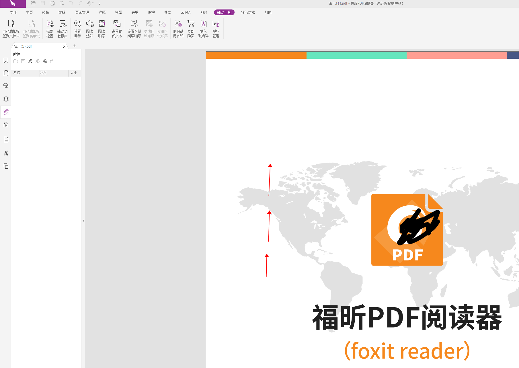 阅读PDF怎么自动向上滚动?PDF自动滚动阅读怎么做？