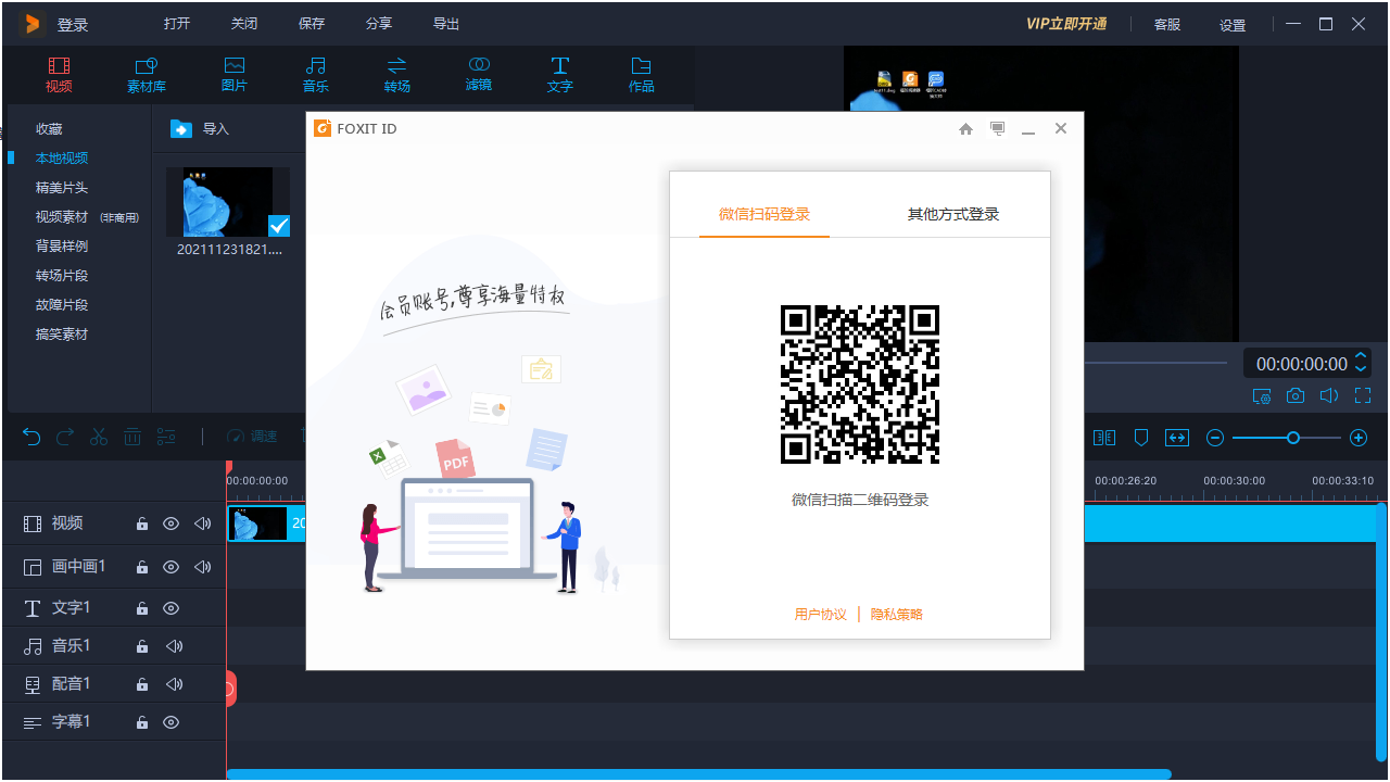 注册/登录帐号