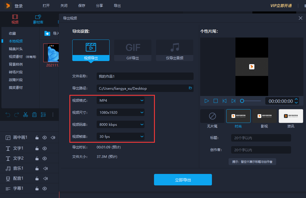 怎么压缩导出视频大小