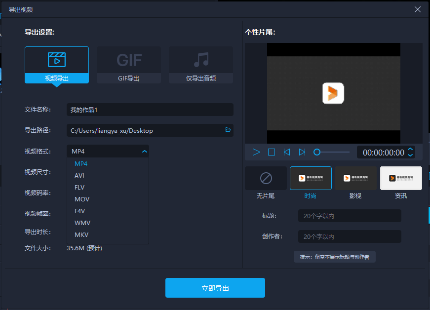 怎么转换格式？怎么保存音频？怎么保存GIF？