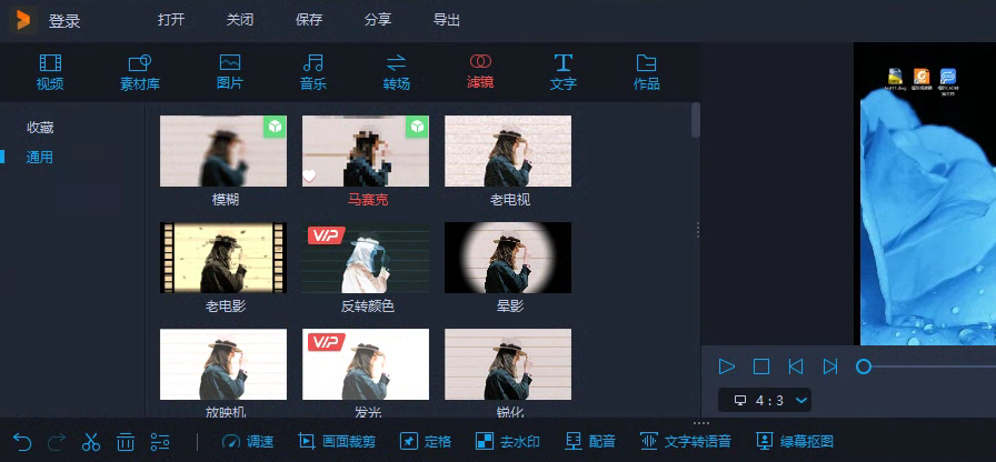 电脑视频剪辑软件免费哪款好？这款电脑视频剪辑软件要知道