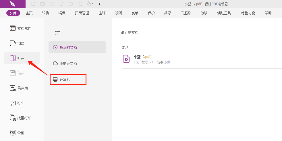 有没有免费的pdf转图片软件可以使用？能否推荐pdf转图片工具？