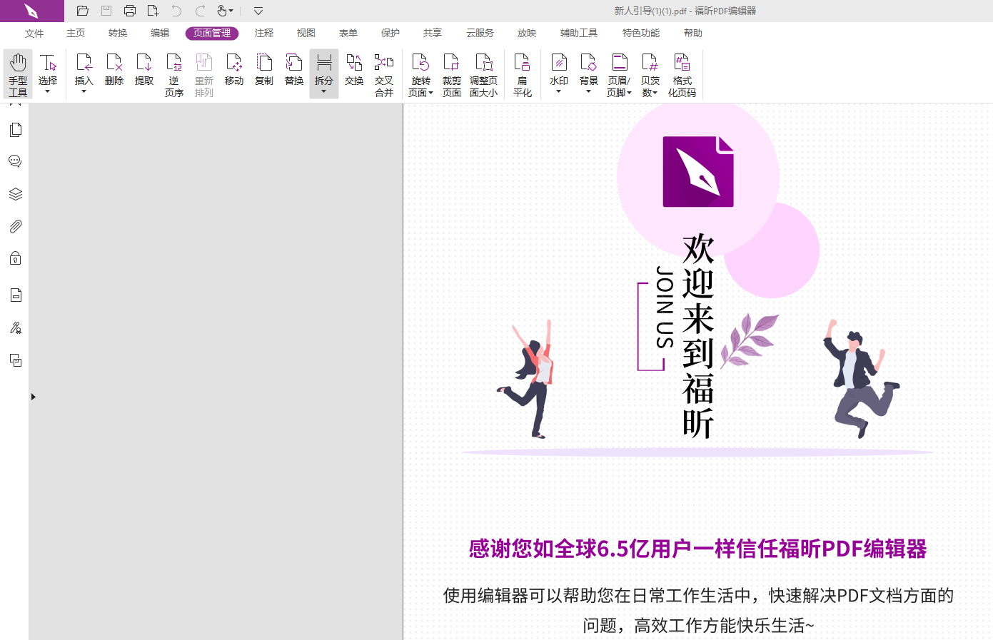 pdf阅读器怎么合并多个文件？还有哪些好用的PDF合并软件？