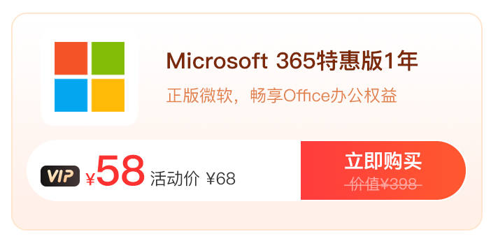 618钜惠！编辑器永久码直降412！会员低至9.9！