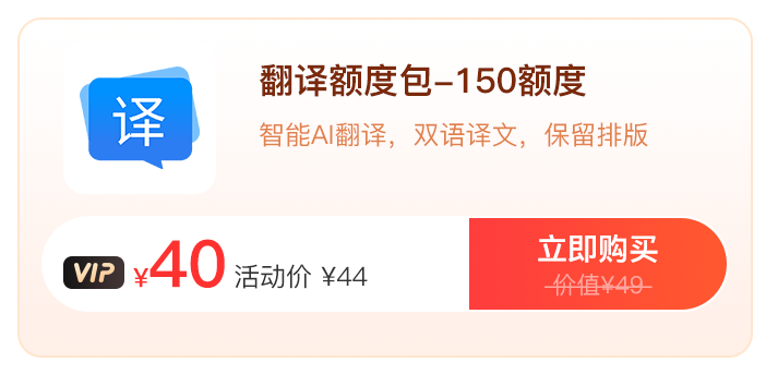 618钜惠！编辑器永久码直降412！会员低至9.9！