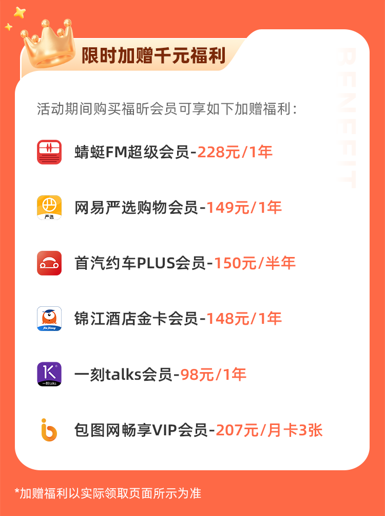 618钜惠！编辑器永久码直降412！会员低至9.9！