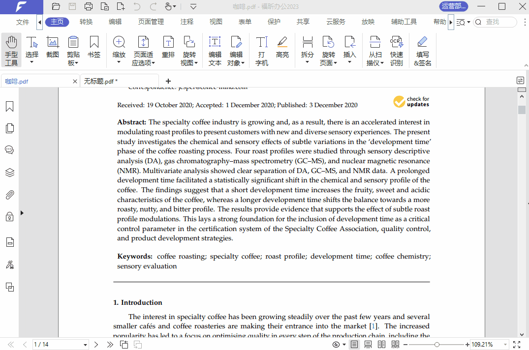相见恨晚！PDF功能全覆盖，这可能是我见过功能最全的PDF软件了！