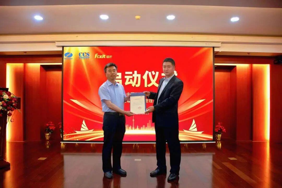 联合中国船级社、天海防务举行CSBC数据共享福船图纸管理系统上线启动仪式
