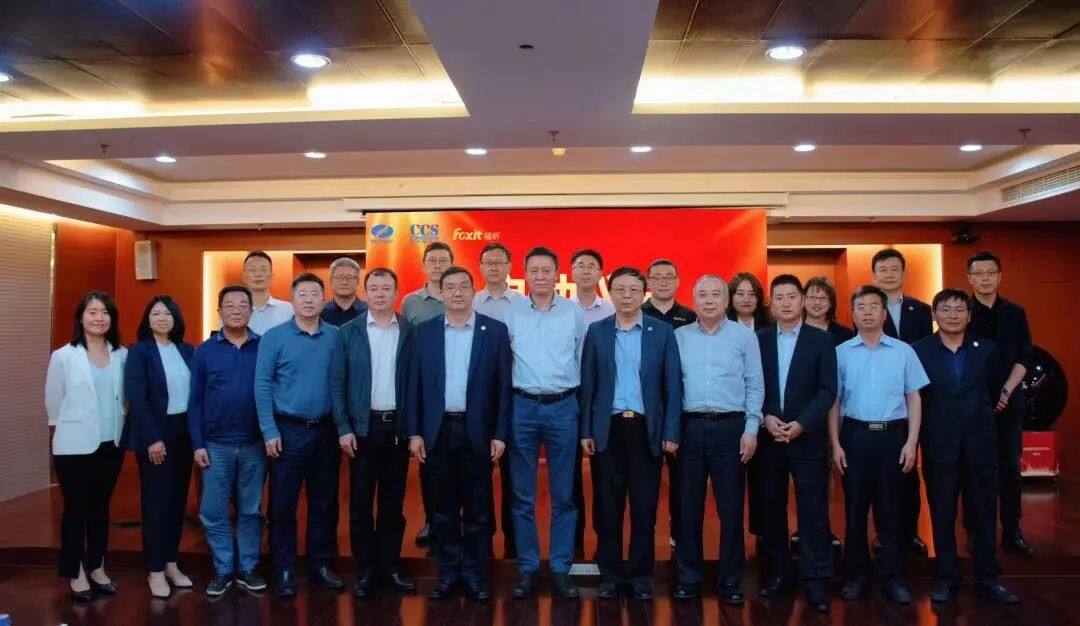 联合中国船级社、天海防务举行CSBC数据共享福船图纸管理系统上线启动仪式