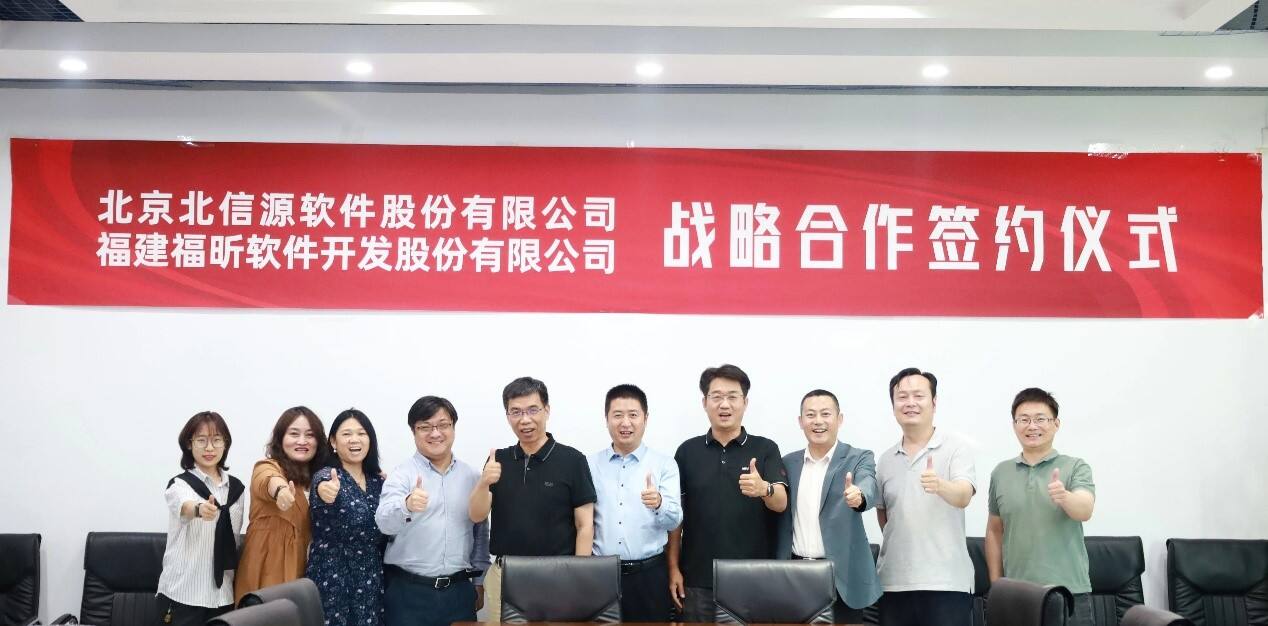 与北信源达成战略合作，构建PDF文档安全新格局