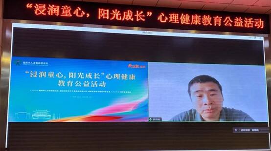 倾情捐赠30万 护航青少年心理健康