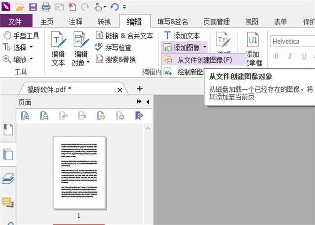 PDF阅读器专业版