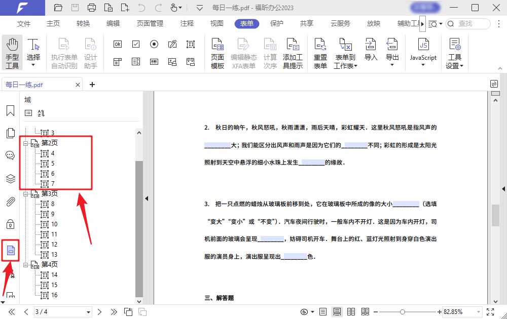 PDF试卷从制作到批改，简单5步，新手老师也能轻松搞定！