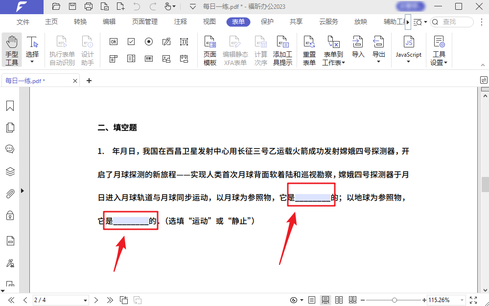 PDF试卷从制作到批改，简单5步，新手老师也能轻松搞定！