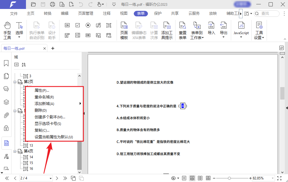 PDF试卷从制作到批改，简单5步，新手老师也能轻松搞定！