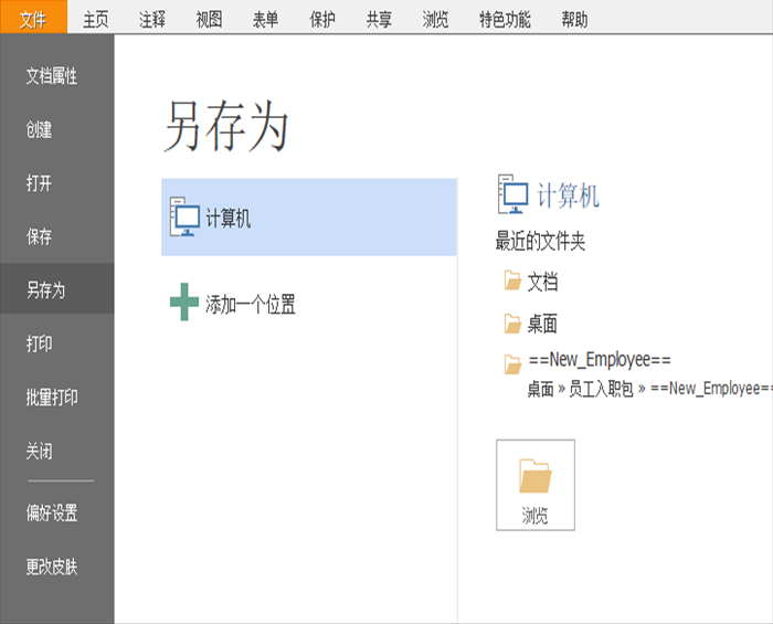 如何执行pdf转word的操作步骤?怎样能把PDF转为Word?