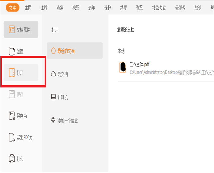 怎么实现pdf在线翻译的操作?怎么对PDF进行实时翻译?