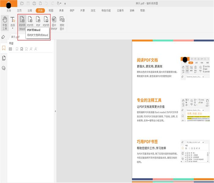 如何执行pdf转word的操作步骤?怎样能把PDF转为Word?