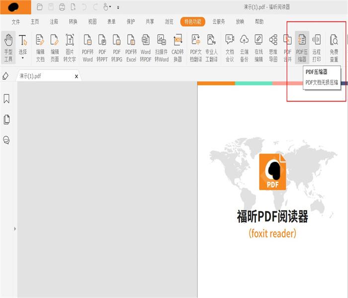 压缩pdf文件的大小有哪些好处?怎么压缩PDF文件呢?