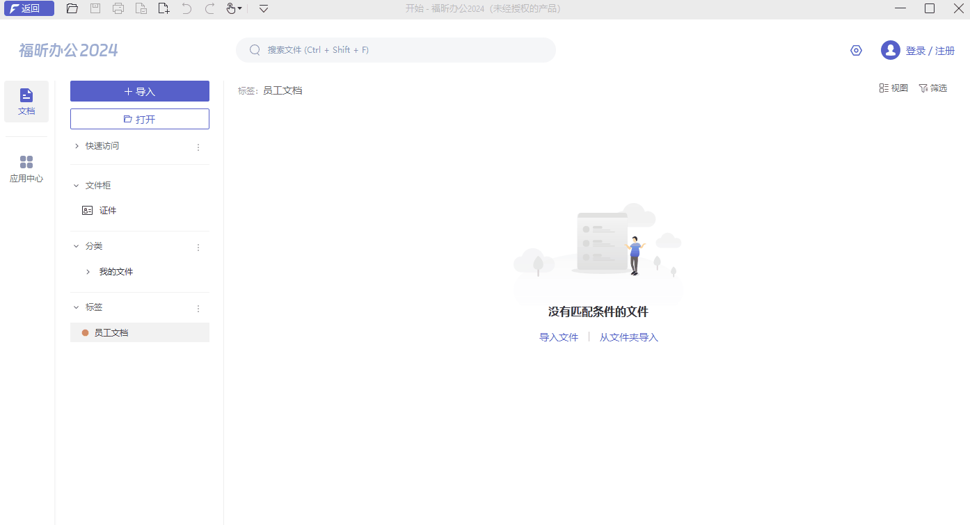 文件柜来了！一招实现文件隐身，为重要文件上把锁！