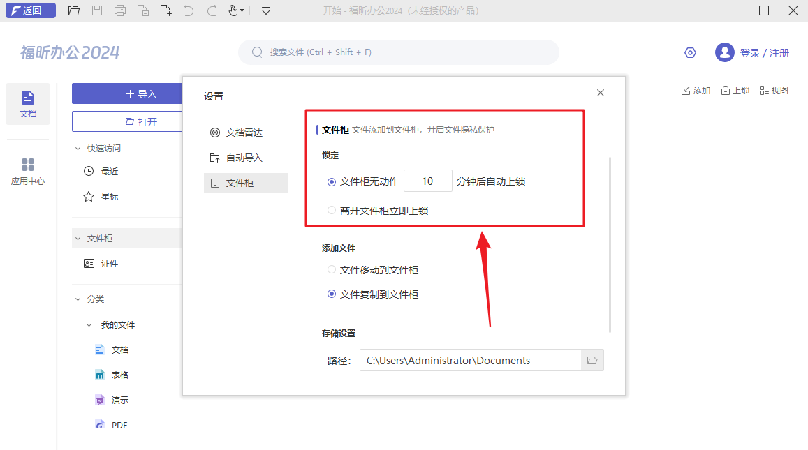 文件柜来了！一招实现文件隐身，为重要文件上把锁！